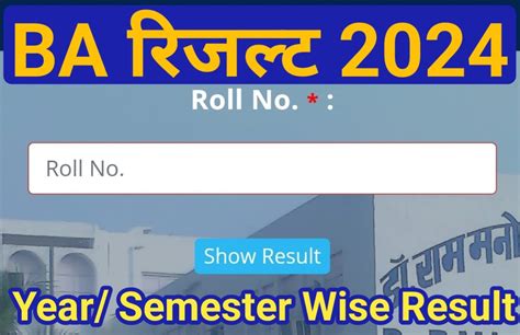 BA Result 2024 : बीए रिजल्ट 2024  .